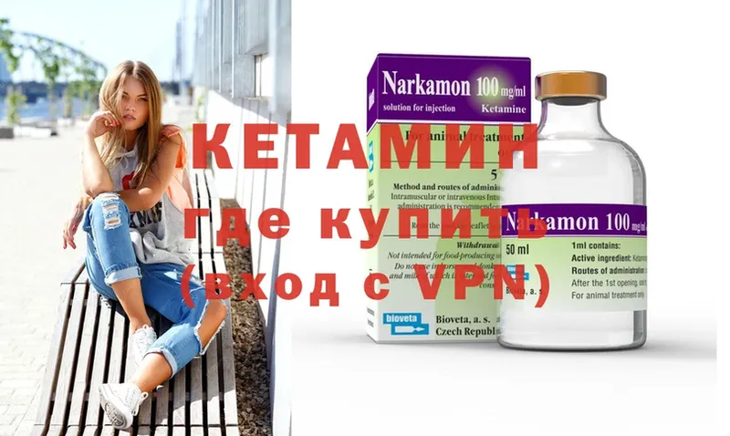 КЕТАМИН ketamine  где можно купить наркотик  Горбатов 