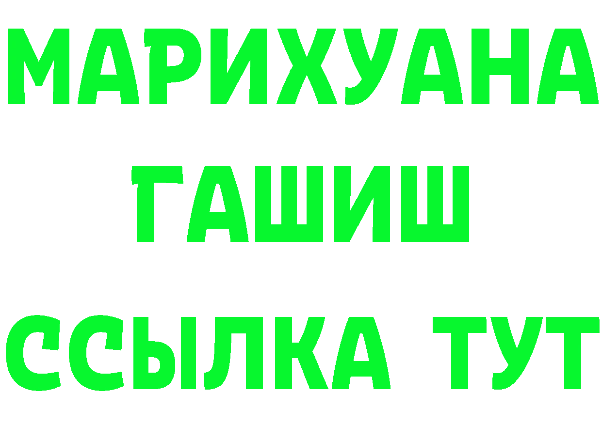 КЕТАМИН ketamine вход площадка гидра Горбатов