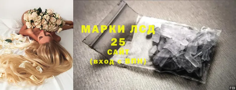 LSD-25 экстази кислота Горбатов